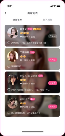 姐衣闲置app截图3