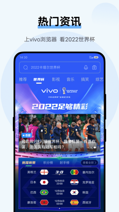 vivo浏览器官方版
