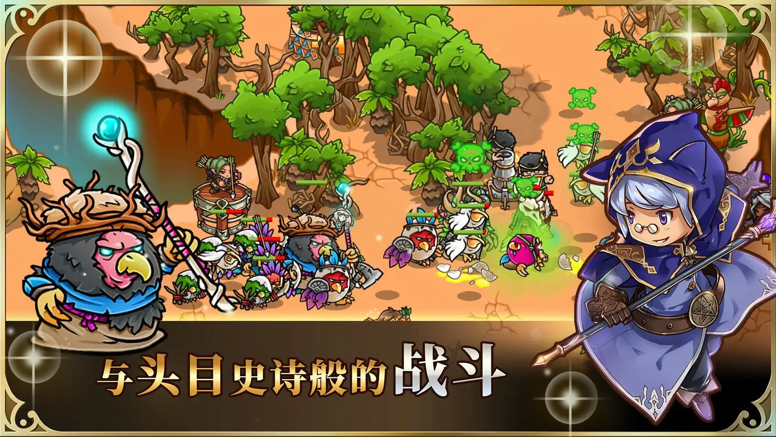 疯狂塔防物语官网版截图3