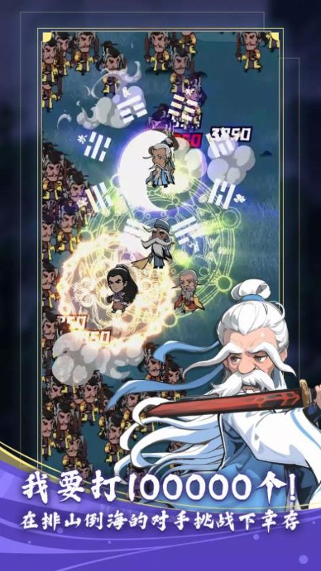 贪吃蛇江湖争霸安卓版截图2