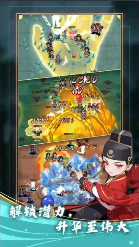 贪吃蛇江湖争霸安卓版截图1