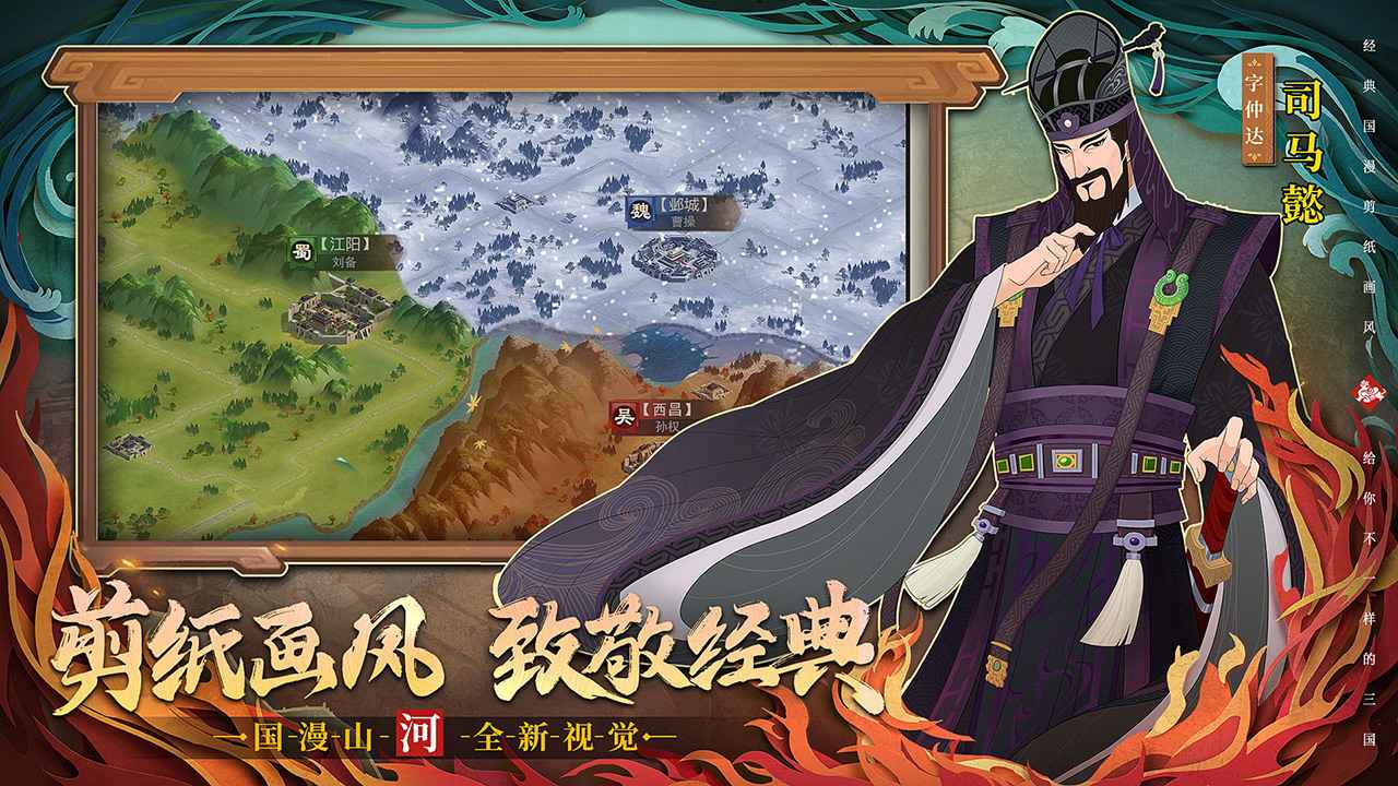 城主天下官方版截图5