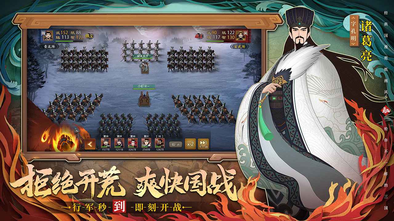 城主天下官方版截图3