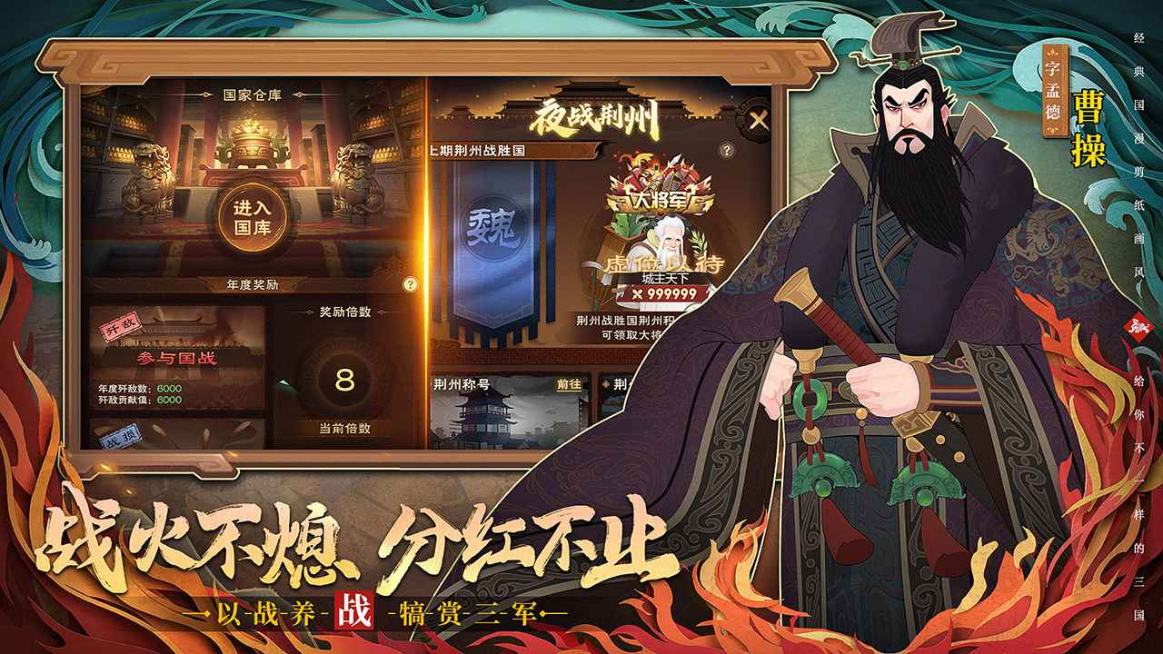 城主天下官方版截图4