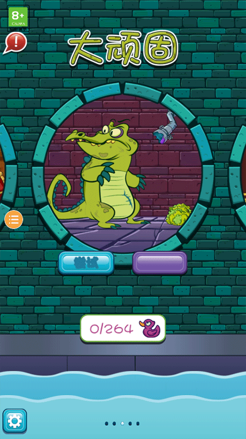 小鳄鱼爱洗澡最新版截图1