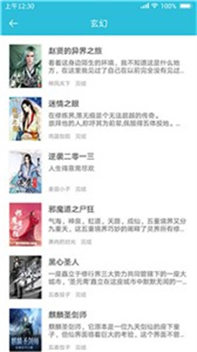 飞鱼阅读官方版截图1