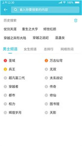 飞鱼阅读官方版截图2