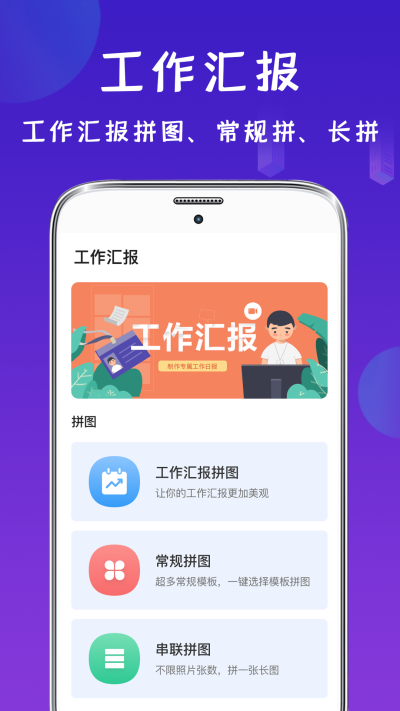 经纬相机免费版截图2