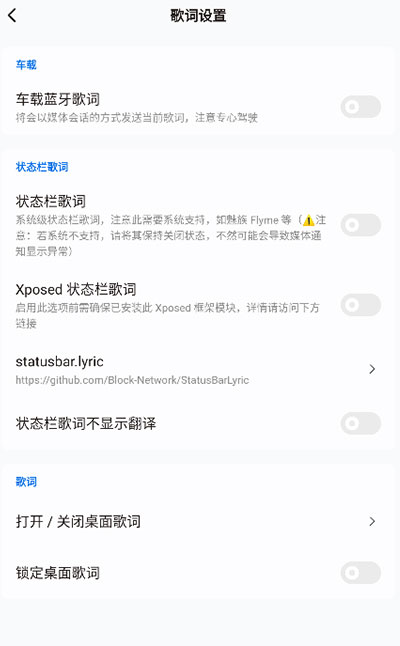 糖醋音乐APP截图2
