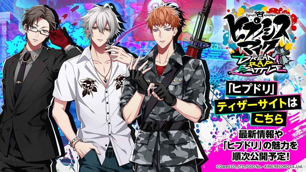 催眠麦克风官方版截图4