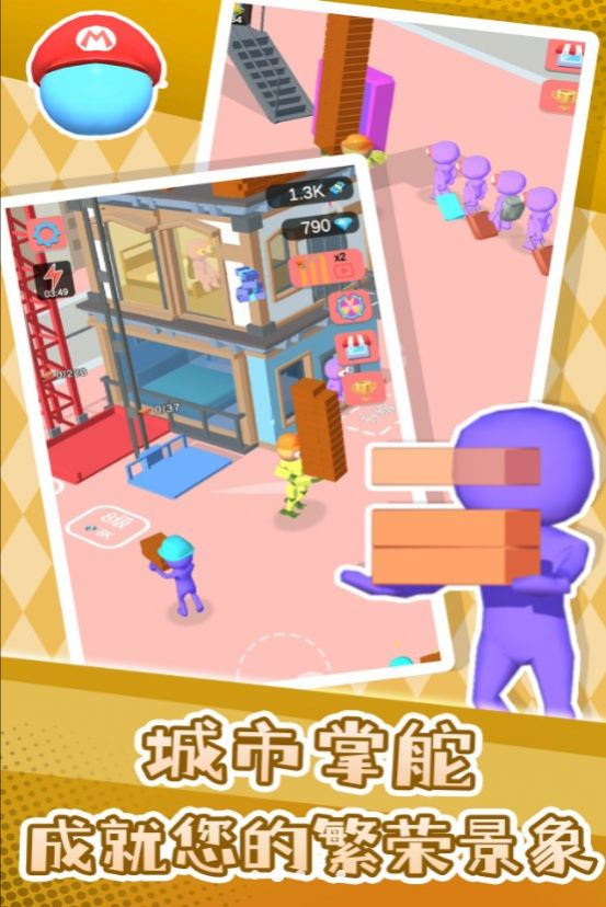 城市模拟建造截图3