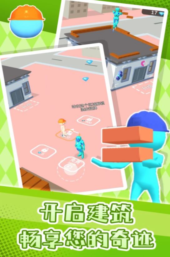 城市模拟建造截图1