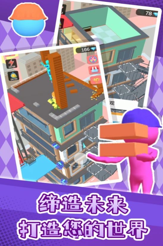 城市模拟建造截图2