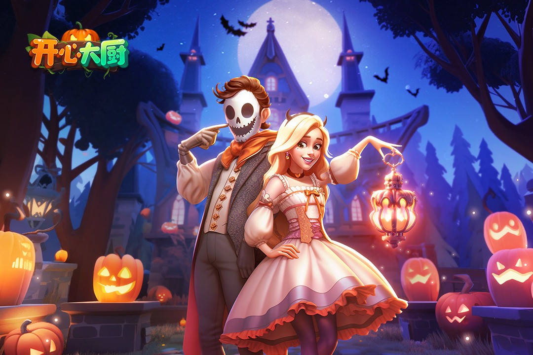 开心大厨最新版截图3