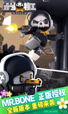 六号特工官网版