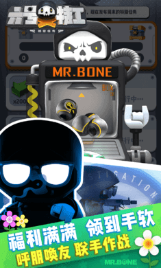 六号特工官网版