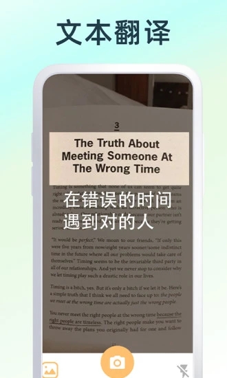 拍照翻译器app截图1