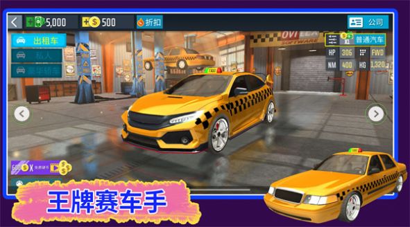汽车驾驶我最牛截图3
