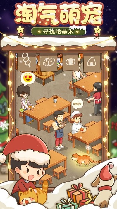 爸爸的面馆2025最新版截图3