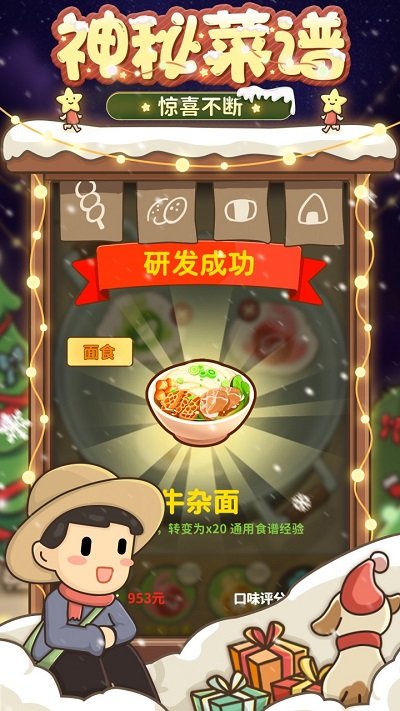 爸爸的面馆2025最新版截图1