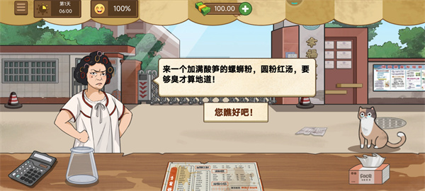 我的煎饼摊米粉店最新安卓版截图3