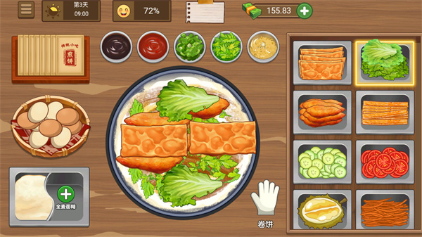 我的煎饼摊米粉店最新安卓版截图2