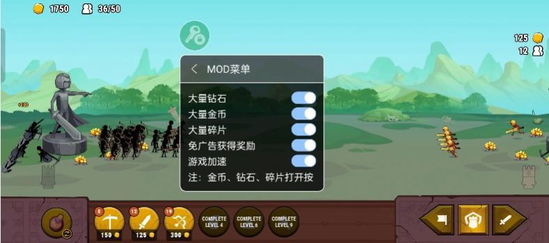 火柴人之战权力之杖内置菜单截图3