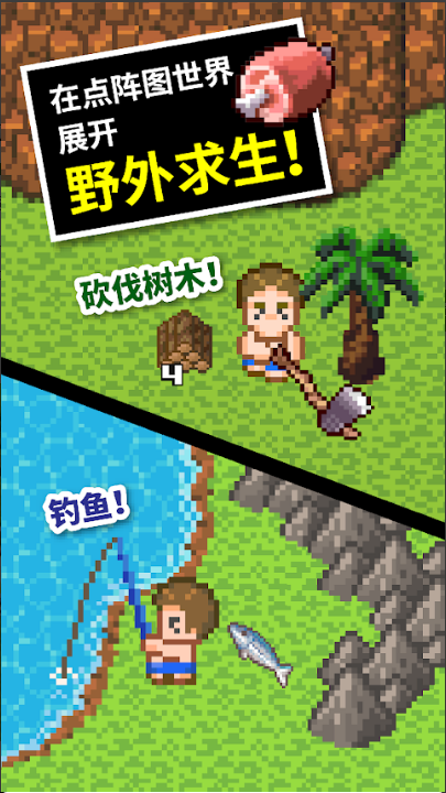 无人岛大冒险2最新版截图3