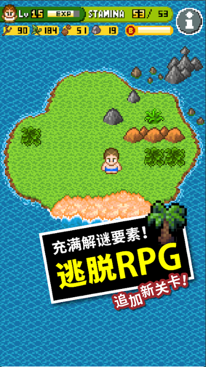 无人岛大冒险2最新版截图2