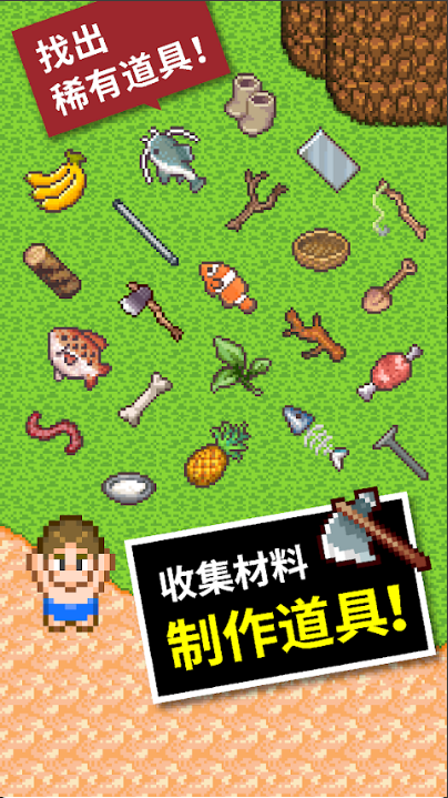 无人岛大冒险2最新版截图1