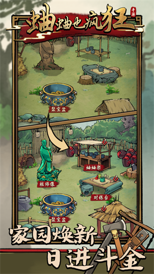 蛐蛐也疯狂安卓最新版截图1