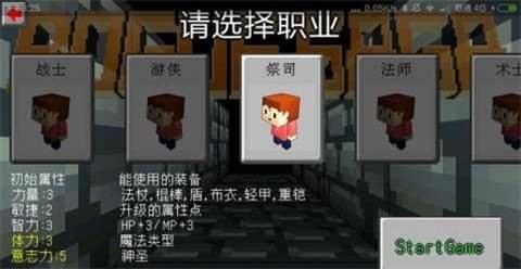 地牢传奇最新汉化版