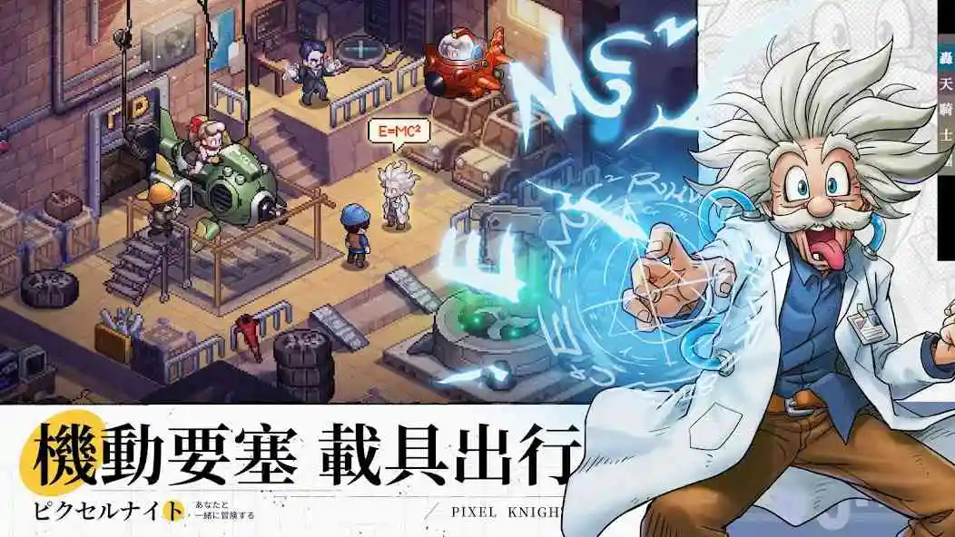 轰天骑士团截图5