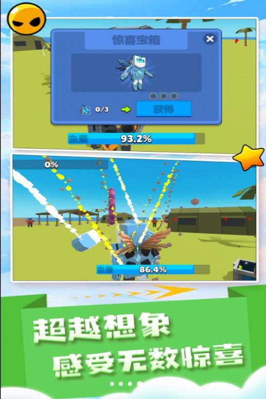 闪电飞行师截图4