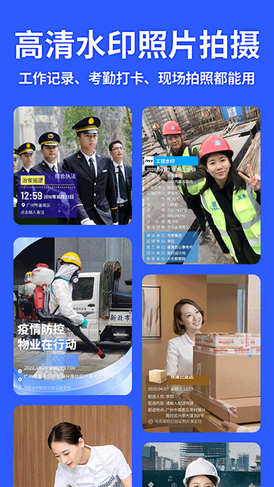 马克水印相机官方版截图2