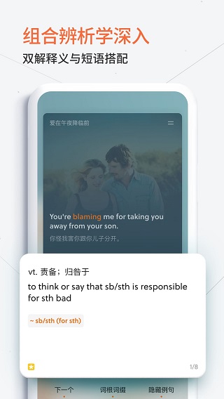 不背单词app