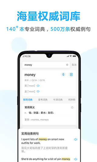 金山词霸2024最新版截图1