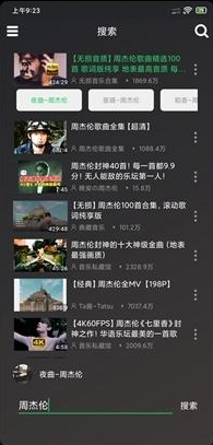 QB音乐app截图3