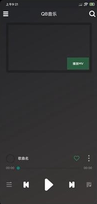 QB音乐app