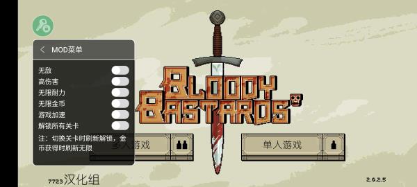 该死的混蛋2024最新版