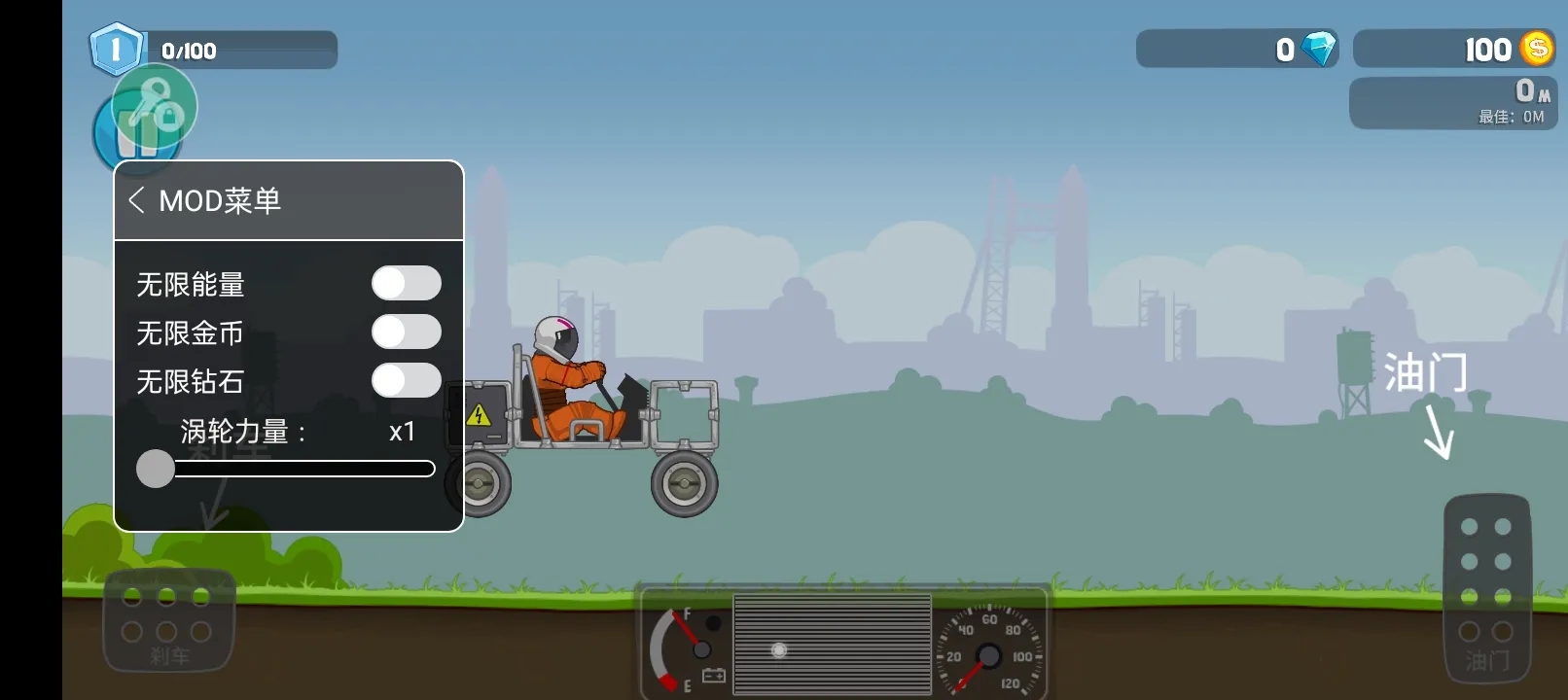 暴爽疯狂赛车mod菜单版截图1