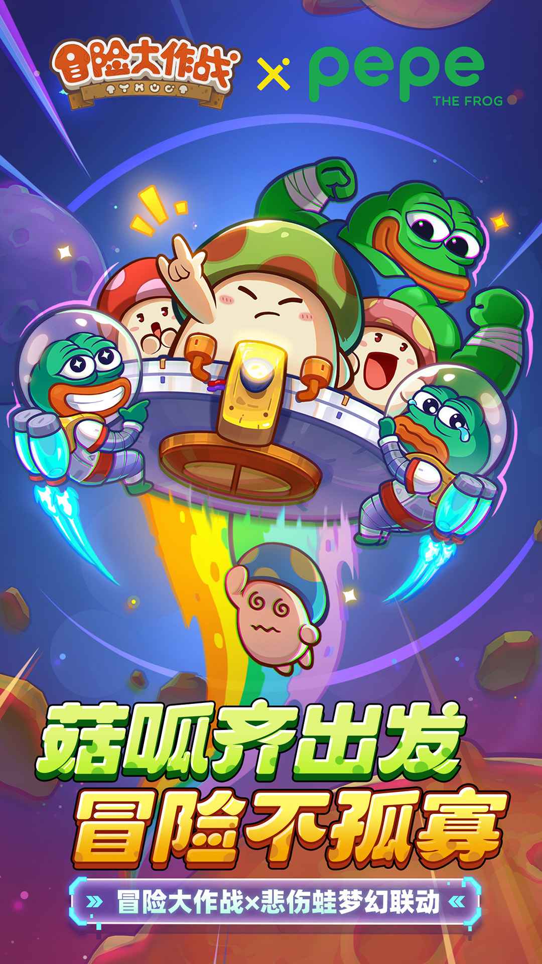 冒险大作战手机版截图5