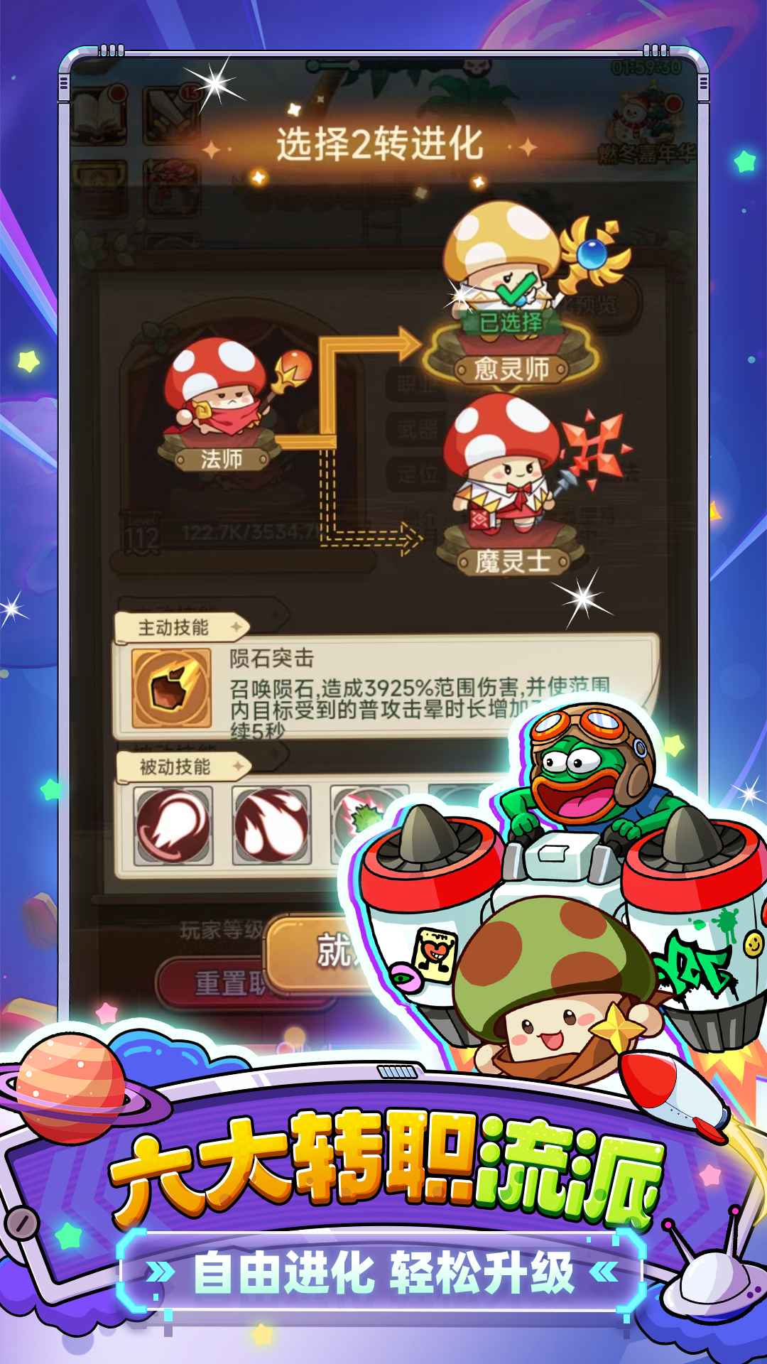 冒险大作战手机版截图3