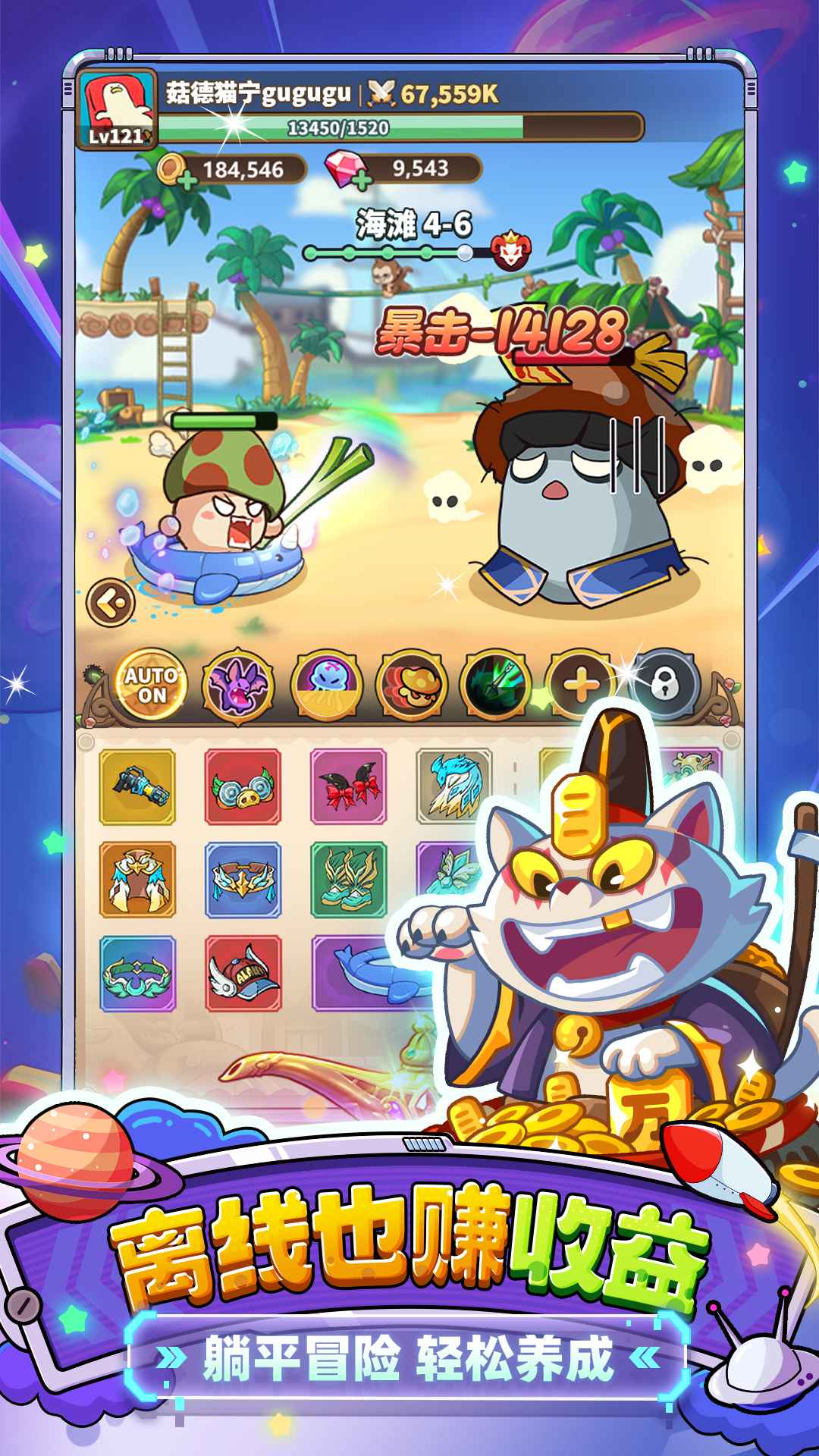 冒险大作战手机版截图1