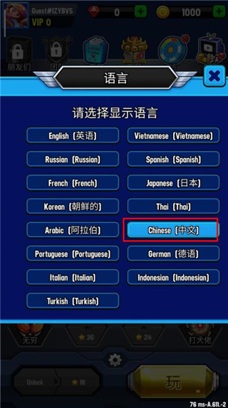 银河之战深空射手中文版截图1