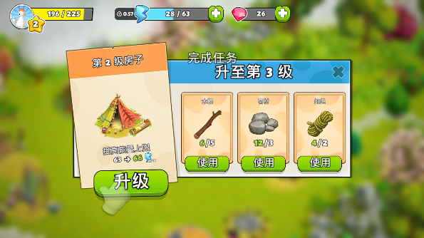 家庭岛安卓版截图3