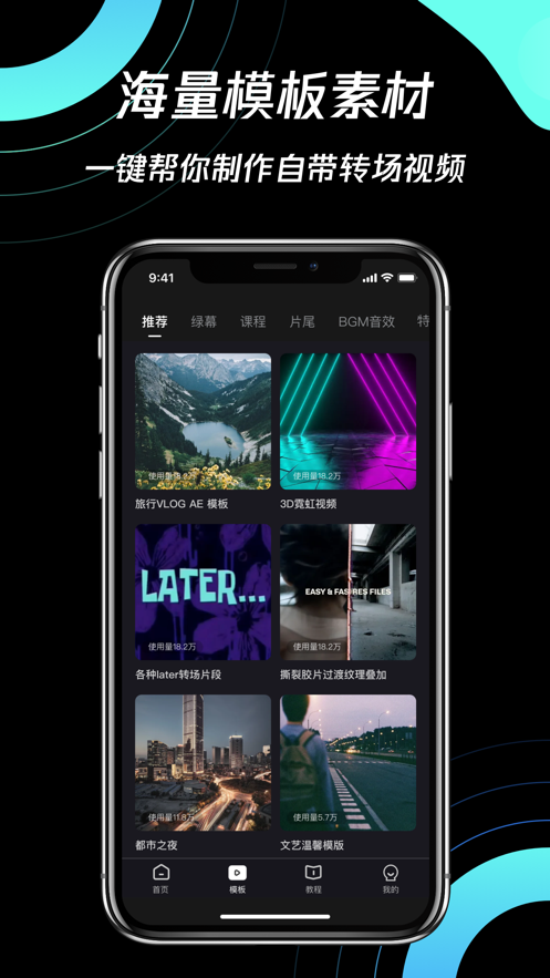 简单剪辑app截图3
