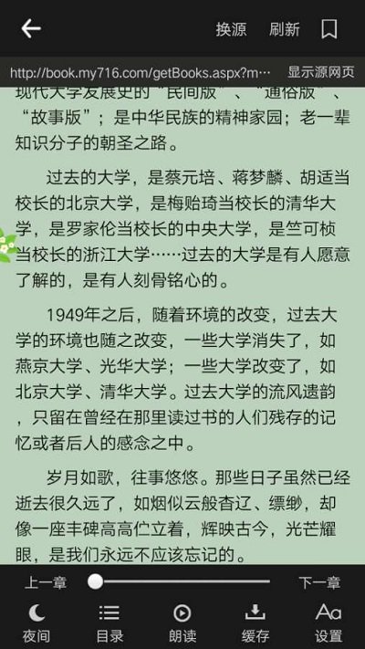 零点看书免费版截图2