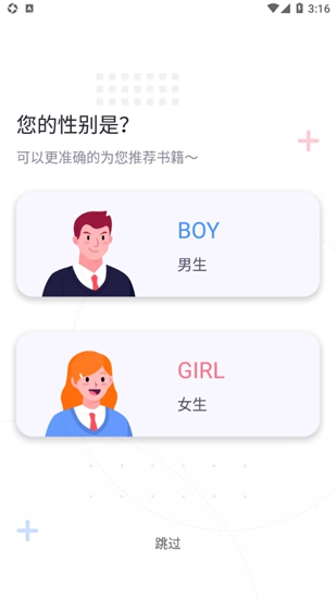 萤光阅读最新版本截图3