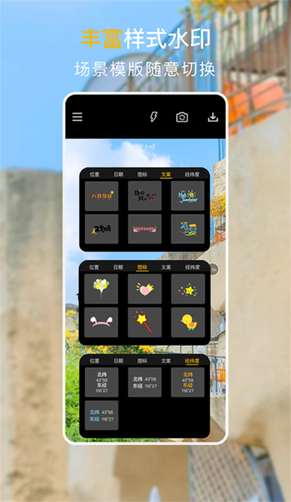 果堡时间水印相机截图2